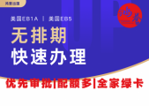 
			  鸿誉出国：移民启程，共筑美好新未来