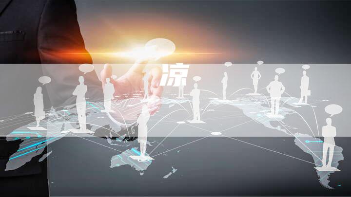 凉